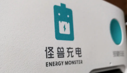 营收和净利双降，怪兽充电成“困兽”？