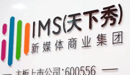 进军元宇宙的天下秀，“天秀”