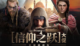 育碧加入3A游戏涨价潮，60美元定价已成为历史