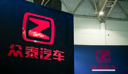 眾泰汽車旗下純電動新車披露，缺錢或為“重啟”絆腳石