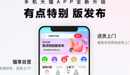 抖音電商迎來優(yōu)衣庫，直面?zhèn)鹘y(tǒng)霸主淘系平臺