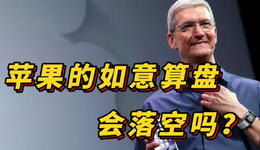 苹果给iOS加广告的真相，令果粉忧伤