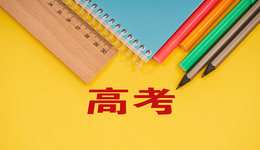 29省啟動高考綜合改革，五類全國性高考加分項目已取消