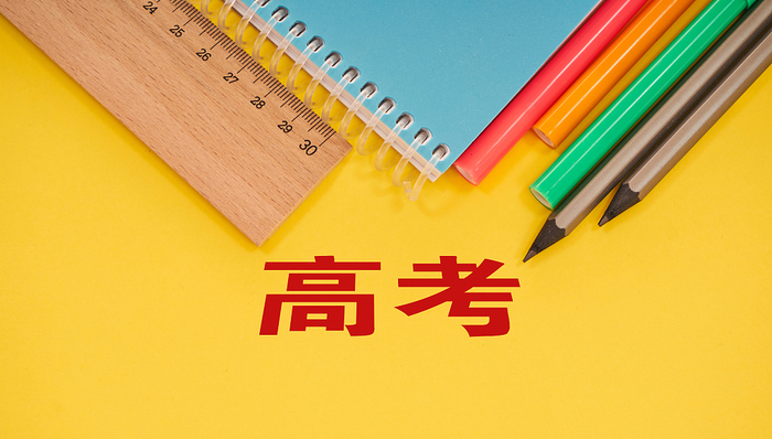 教育,高考