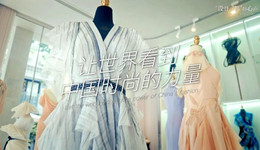 “設(shè)計之都”的心聲：讓世界看到中國時尚的力量
