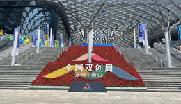 【图集】2022全国双创周深圳活动：科技抗疫成亮点，无人机“上天入地”