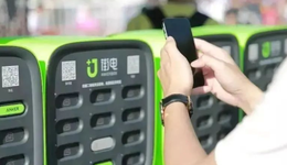 共享充电宝处境尴尬：年轻人戒不掉，“小竹兽”赚不了