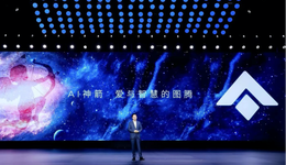 埃安推出全新高端品牌，首款纯电超跑起售价近130万