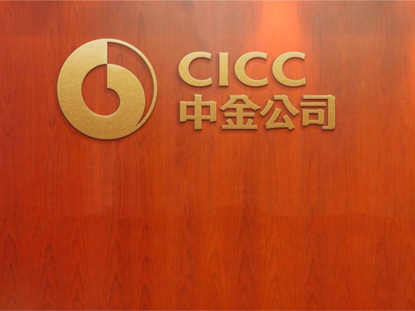 中金270亿配股！业内认为配股对EPS稀释有限