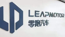 擬IPO的零跑汽車：三年虧損48億，趕超特斯拉成噱頭