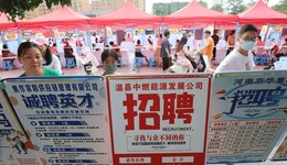 直通部委 | 1至8月份全國(guó)城鎮(zhèn)新增就業(yè)898萬人 第九批志愿軍烈士遺骸將進(jìn)行DNA鑒定