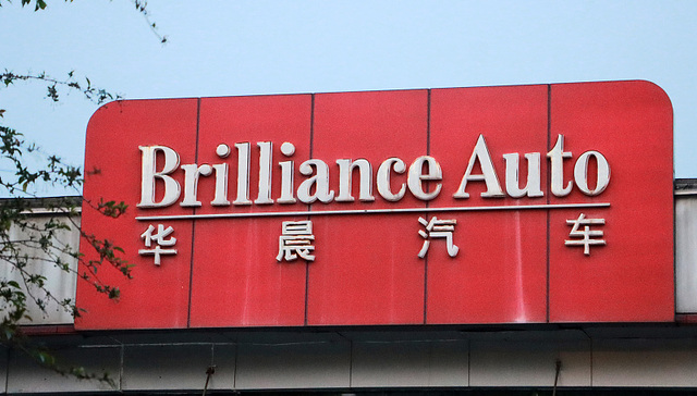 华晨中国面临摘牌风险，少了宝马贡献利润还能成功补救吗？