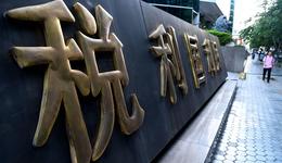 减税降费：一场降低制度性交易成本的革命｜大事看十年