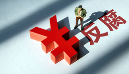 金融反腐持续！国开证券原总裁侯绍泽，银河证券深圳分公司副总何强等被查