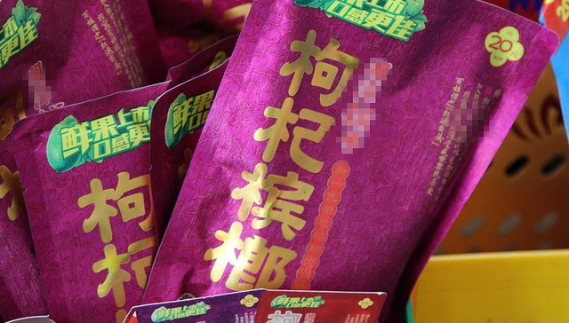 槟榔,义乌,四川,浙江