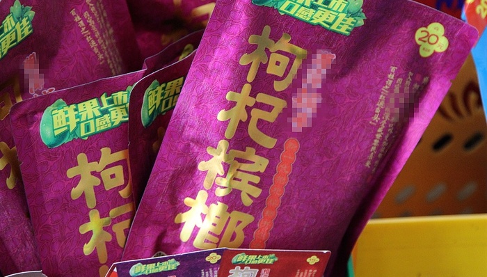 槟榔,义乌,四川,浙江