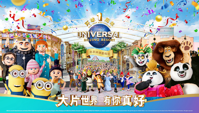 北京环球开园一周年，游客从打卡游向主题化深度体验转变