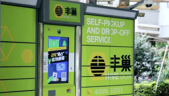 丰巢“我要霸屏”业务惹纠纷，龚俊诉肖像侵权索赔101万元