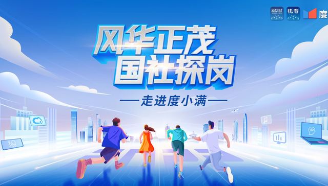 在度小满，与AI大神同行