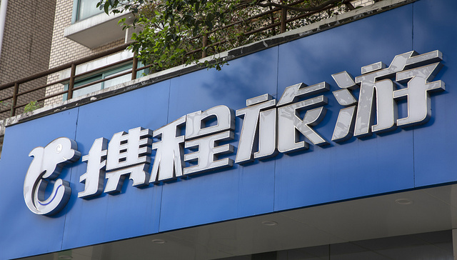 携程二季度财报：净营收40亿元，同比扭亏为盈