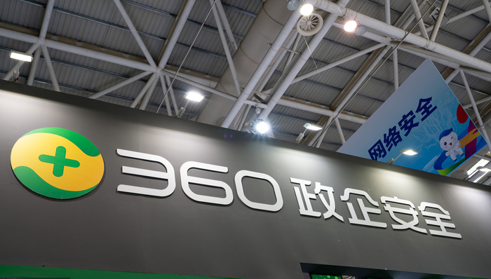 360政企集团更名为数字安全集团，华南区域已多轮裁员
