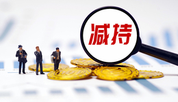 股價(jià)屢創(chuàng)新低，冠中生態(tài)多位大股東解禁后“瘋狂拋售”