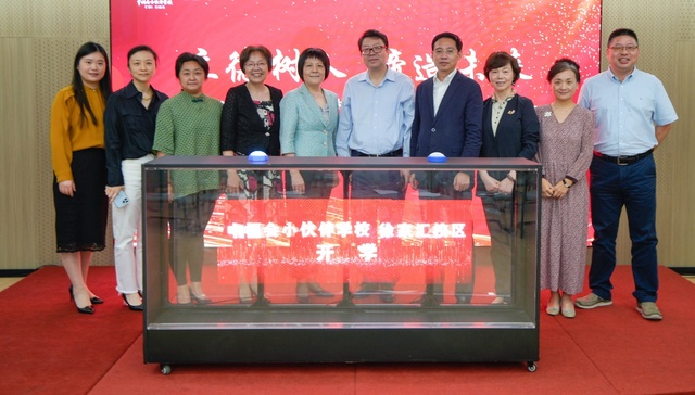 中福会小伙伴学校徐家汇校区开幕