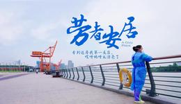 百姓話思想｜“哎呀媽呀，太漂亮了！”