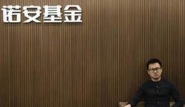 年内亏损38.05%，“赌徒”基金经理蔡嵩松，来到了“悬崖”边缘