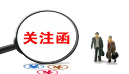 跳楼价甩卖资产？*ST星星回复关注函：依据了清算价值