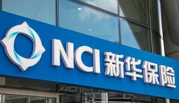 4年三度换帅，投资出身的李全将执掌新华保险