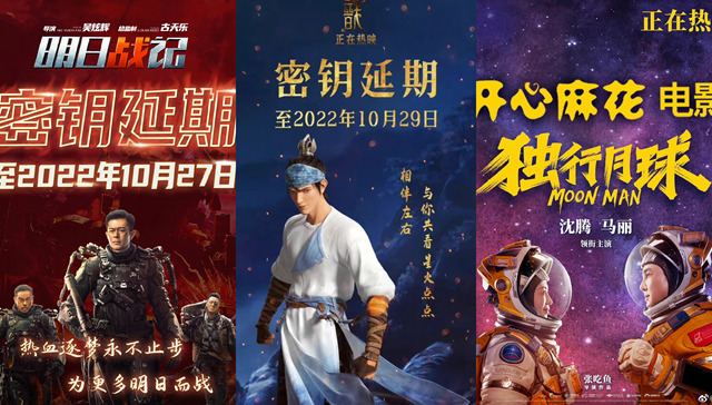 多部影片密钥延至10月底，2022院线放映三个月起步？
