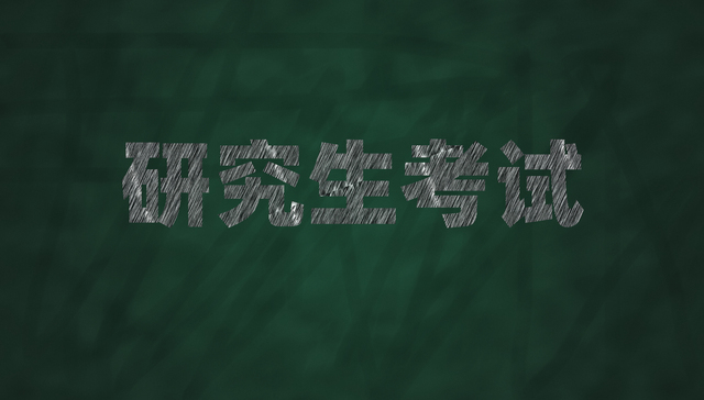 2023考研报名拉开帷幕，“逆向考研”、专硕名额提升引关注