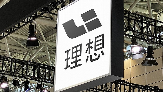 理想汽车下调三季度交付数量预期，8月交付量环比下降56%
