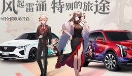 《原神》化身“聯(lián)動狂魔”，卻為何越來越摳了？