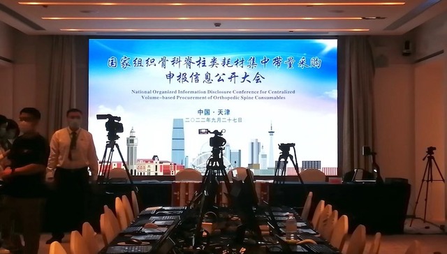 【现场】国家骨科脊柱类耗材集采开标：有企业头一天还在改报价，直言“不中标就废了”