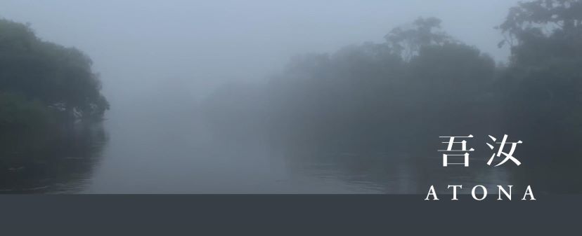 凯悦酒店集团联合原研哉推出新酒店品牌ATONA，首家酒店预计2025年开业