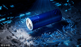 與沈陽市政府簽百億投資協(xié)議，動(dòng)力電池龍頭億緯鋰能繼續(xù)瘋狂擴(kuò)產(chǎn)