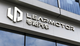 零跑汽車港股上市首日開盤破發(fā)，股價(jià)跌超31%，三年內(nèi)研發(fā)費(fèi)用總和不到14億元