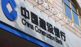 建行旗下消金公司获准筹建，个人消费贷余额三年增长875亿元