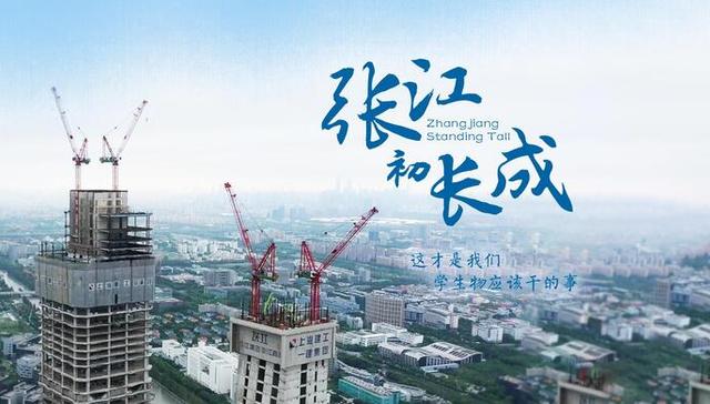 百姓话思想｜想做中国药的女孩，在张江六年实现梦想