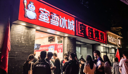 三年爆賺30億，“奶茶界拼多多”沖刺A股，前景幾何？