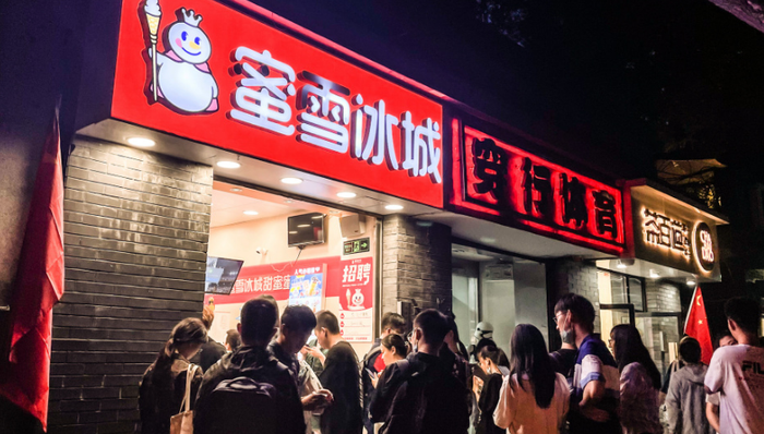 上市,新茶饮,蜜雪冰城,招股书