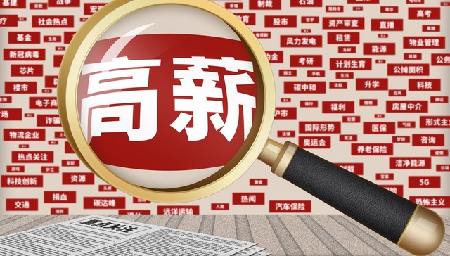 起薪40万招高中奥赛获奖老师，既重视人才，还要破除唯学历、唯帽子论