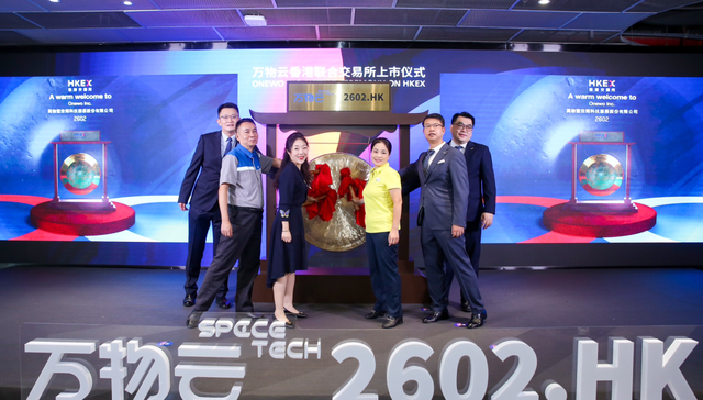 港股年内最大IPO，募资56亿港元的万物云上市首日破发