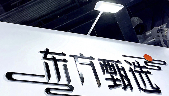 东方甄选6元玉米惹风波，去中间商模式真能助农吗？