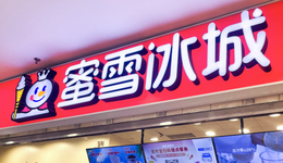 加盟鄙視鏈：憑什么蜜雪冰城能開最多的店？