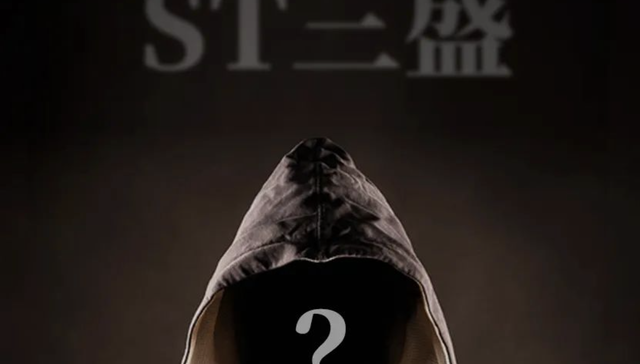 A股,投资,三盛,财报,监管