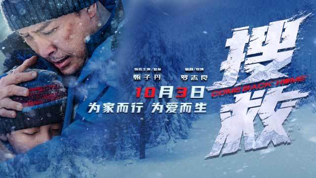 在《搜救》里，“普通”的甄子丹如何打动人心