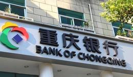 重庆银行：上市以来营收首降，减少资产减值计提维持利润增长